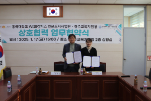 경주교육지원청, 학생 인문학 소양 함양 '힘'