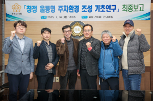 군민 고충 해소할 '울릉형 주차환경 조성' 힘
