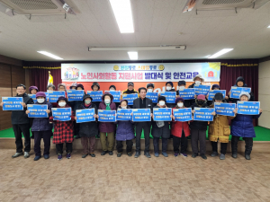 문경시 동로면, 활기찬 노후생활 지원