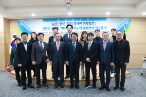 경상북도의회 경북 동해안 관광발전 개선방안 연구회, 중간보고회... 포항시·영덕군·울진군 관광객 1억명 시대 '잰걸음'