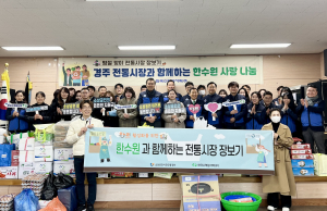 한국수력원자력, 설맞이 장보기 행사… 지역 상권 '활기'