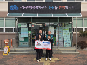 상주시 낙동면, 어린 3남매 '이웃사랑 실천' 눈길