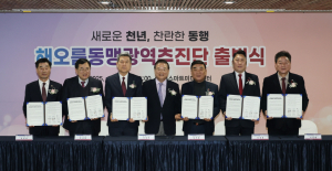 포항시, 해오름동맹광역추진단 '첫발'... 해오름 도시 지속 발전 이끌 '어벤져스' 출범
