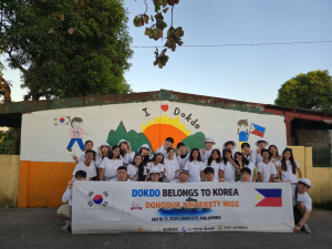 동국대학교 WISE캠퍼스 LOHOS 봉사단, 세계에 독도 알렸다