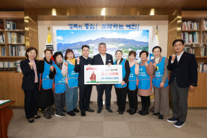 농가주부모임예천군연합회, 따뜻한 마음 담아 기부
