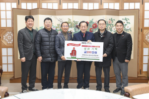 문경시소상공인연합회, 성금 기탁
