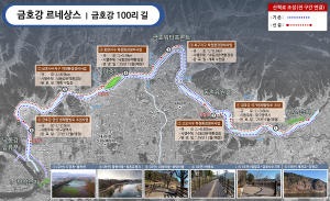 대구광역시, 환경부 공모 通… 금호강 르네상스 앞당긴다