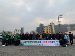 문경시 문경읍, 깨끗하고 친절한 고장 '힘'