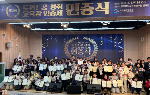 경상북도교육청, 맞춤 인성교육으로 학생의 도전의식 함양 '힘'