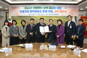 경주시-계명대학교 경주동산병원, 안정적 혈액 수급 '맞손'