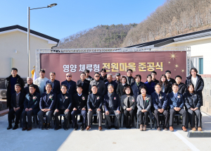 영양군, 체류형 전원마을 '문 활짝'