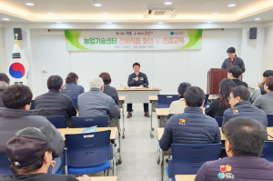 청송군 농업기술센터, 전 직원 친절교육