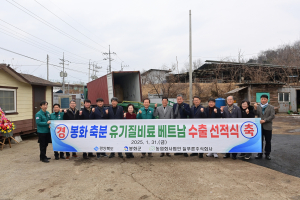 '봉화군 가축분 유기질비료' 베트남 시장 호황