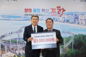 포항지역 건축사회 회장단, 인재 육성 '한뜻'