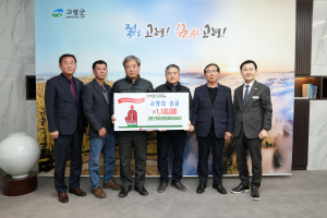 고령군 계묘생 연합회 