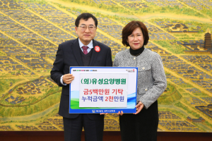 포항유성요양병원, 사회 공헌활동 '솔선'