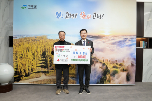 민족통일경상북도협의회, 고령에 따뜻한 나눔