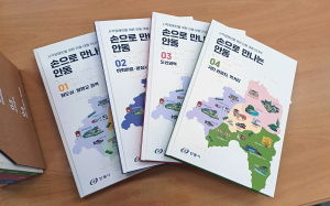안동시, 베리어프리 관광 '선도'… 점자 관광안내책자 발간