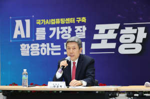AI 선도 도시 향한 경쟁력 강화 고삐 당겼다! 포항 AI혁신위원회 개최