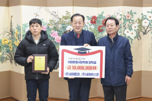 문경시 ㈜새재환경·㈜새재아스콘, 인재 육성 '힘'