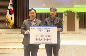 재구개인택시청송향우회, 후배 사랑 눈길
