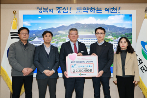 한국농어촌공사 예천지사, 나눔 문화 실천