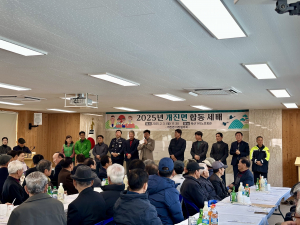 고령군 개진면 이장협의회, 설맞이 세배 행사