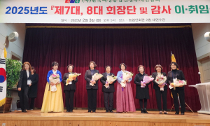 김경자 한국여성농업인 경주시연합회 8대 회장 취임