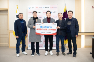 구미시  ㈜신창메디칼, 나눔 문화 확산 '솔선수범'