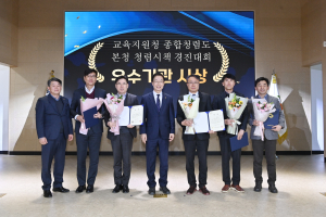 공정한 교육행정 실현… 경상북도교육청, 2025년도 청렴도 향상 대책 회의