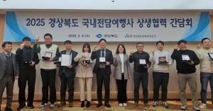 경상북도 