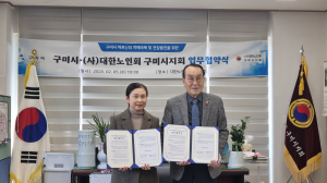 구미시 선산치매안심센터, 지역 어르신 활기찬 노후 '한마음 한뜻'