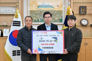 영덕군, 각계각층 이웃 위한 온정의 물결 넘실