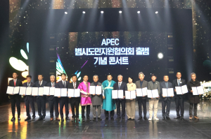 2025 경주 APEC, 국민 열망으로 성공 궤도 오른다