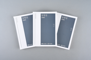 예천 대표 역사인물 '박중경' 시조 만나보자… 예천박물관, 국역서 동원집 출간