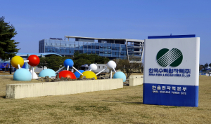 한국수력원자력㈜ 한울원자력본부, 울진군민 물 사용 부담 낮춘다