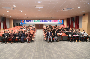 고령군 재향군인회, 호국 선양 기여