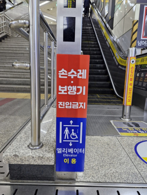 대구교통공사, 에스컬레이터 사고 예방 대책 '通'