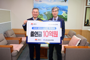 김천시, 지역 소상공인 경영난 '숨통' 120억 규모 특례보증
