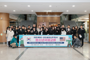 글로벌 인재 육성 앞장… 예천군, 청소년 국제교류 '미국행'