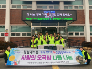 청도군 매전면 지역사회보장협의체 