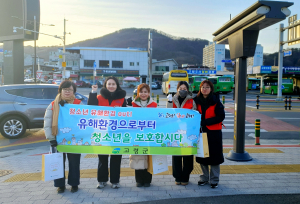고령군, 청소년 유해환경 지도점검 '팔 걷어'