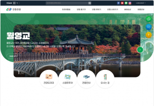 더 편리해진 '안동관광 누리집' 이목집중