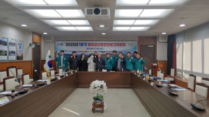봉화군산업안전보건위원회, 1분기 회의