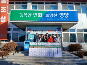 영양군 일월청년회, 경로효친 계승 '솔선수범'