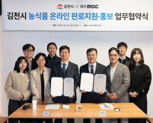 김천시 농식품 우수성, 랜선 타고 전국에 널리∼