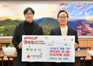 영주시 만포농산 