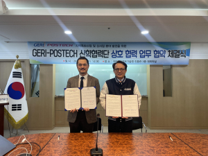 구미전자정보기술원-포항공대산학협력단 맞손 '지역 산업발전 견인'