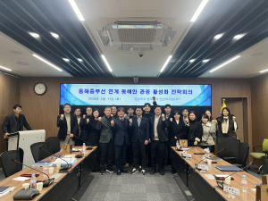 동해중부철도 타고 명품 연안관광부터 APEC 개최지까지… 경상북도, 동해안 관광 활성화 전략 모색