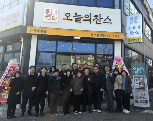 경상북도 반찬 브랜드 '오늘의 찬스' 성주점 오픈